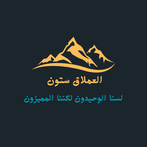 Al Emalak Stone 